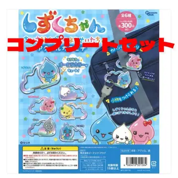 시즈쿠짱 아크릴 카라비너 컴플리트 세트