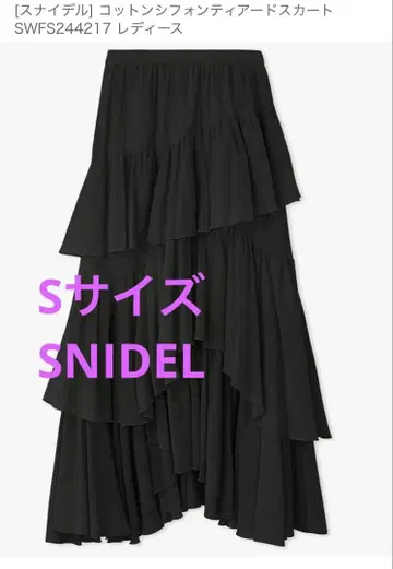 시착만 한 상품 스나이델 코튼 쉬폰 캉캉 스커트 블랙 사이즈 S