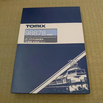 TOMIX JR 205계 신페인팅 차량 세트 98878