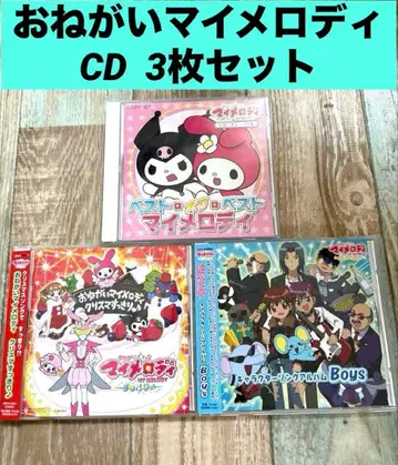 마이멜로디 CD 3장 세트 묶음 판매 애니메이션