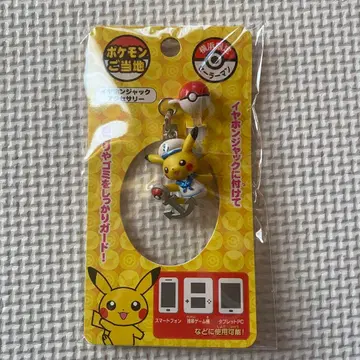 피카츄 스트랩 요코하마 한정판