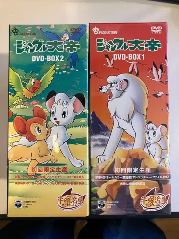 정글 대제 DVD-BOX1&2 (최초 한정 생산) 미개봉