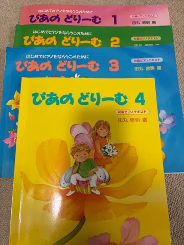 [ 미기입 ] 피아노드리머 1~4