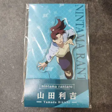 야마다 리키치 LAWSON 로손 콜라보 아크릴 스탠드