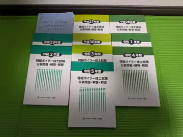 특급 보일러 기능사 시험 공개 문제 정답 해설 기출 문제 문제집