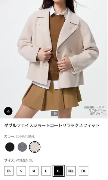 UNIQLO 더블 페이스 숏코트 XL NATURAL