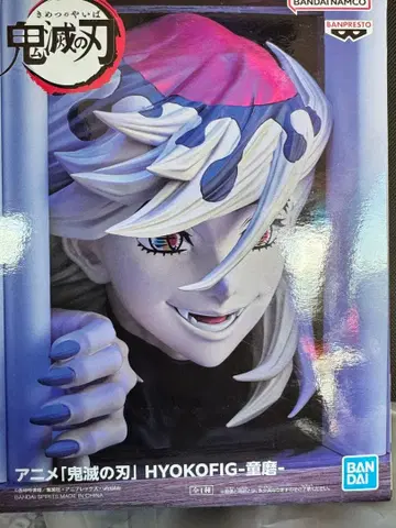 귀멸의 칼날 HYOKOFIG 피규어 도우마