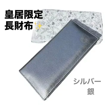 황궁 한정판 장지갑 은 도쿄고엔 혼마루 매점 천연 가죽 실버 접이식 지갑