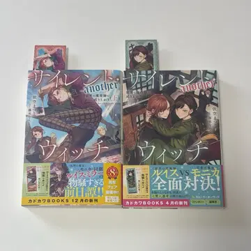 사일런트 위치 another 상하의