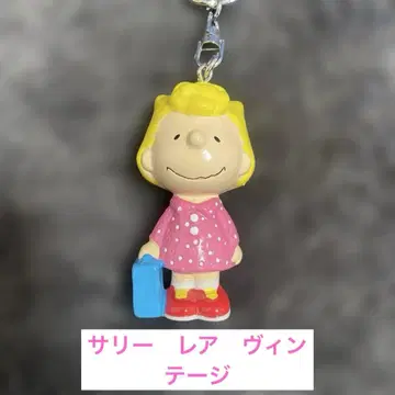 스누피 SNOOPY 샐리 산책 레어 빈티지 키링