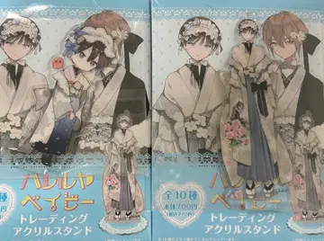 하렐루야 베이비 아크릴 스탠드