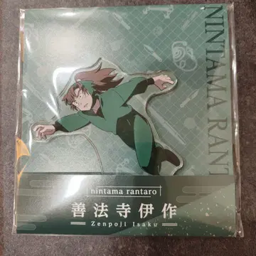 닌타마 닌타마 최강의 군사 LAWSON 로손 아크릴 스탠드 젠포지 잇사쿠