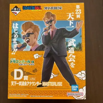 드래곤볼 MASTERLISE 천하제일무도회 아나운서