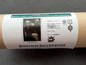 밀그램 복권 A3 포스터 S