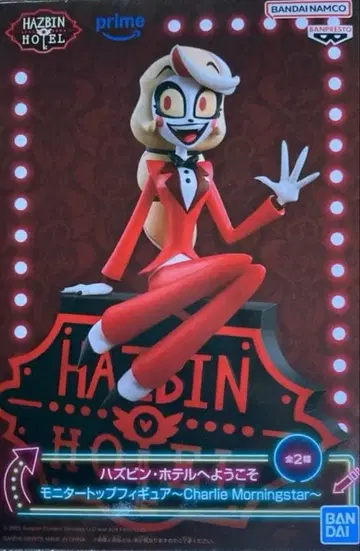 해즈빈 호텔에 오신 것을 환영합니다 모니터 탑 찰리 모닝스타