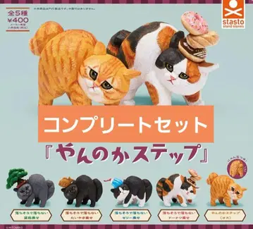 목조 작가 히토미코의 [얀노카 스텝] 전 5종 세트