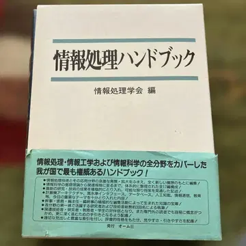 정보 처리 핸드북