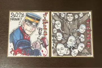 골든 카무이 우사미 색지