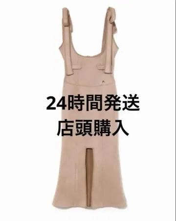 andmary Dorothy rompers skirt beige