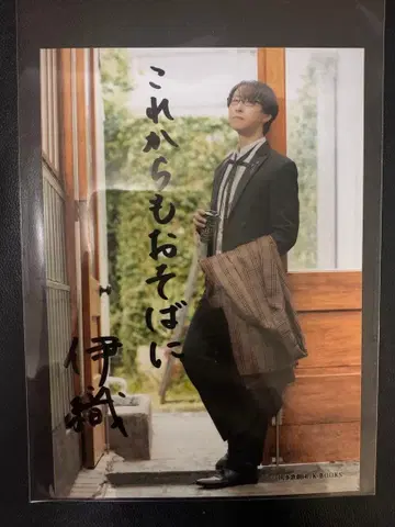 집사 가극단 사인 포함 브로마이드 이오리 씨