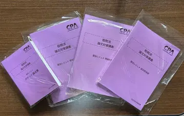 CPA 토미타 이력서 (이론)