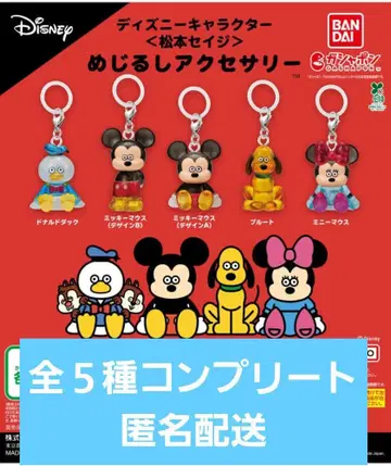 디즈니 마츠모토 세이지 메지루시 액세서리 전 5종 컴플리트