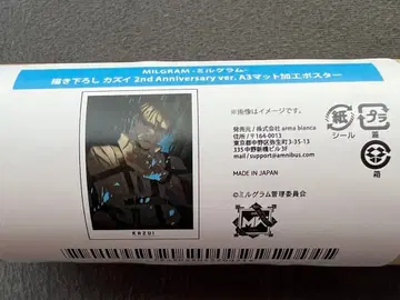 밀그램 복권 A3 포스터 카즈이