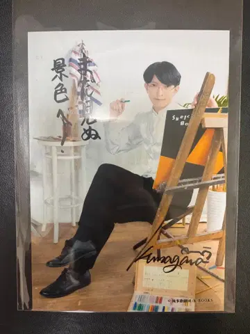 집사 가극단 사인 포함 브로마이드 쿠마가와 씨