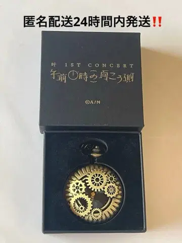 니지산지 카나에 1st concert 오전 0시의 저편 회중시계 11g