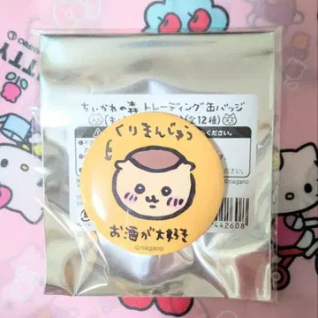 치이카와의 숲 밤만쥬 캔뱃지