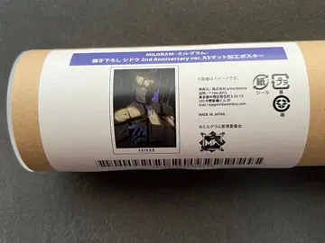 밀그램 복권 A3 포스터 시도