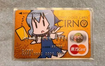 신용카드풍 크레카풍 동방project 치르노 골드 카드