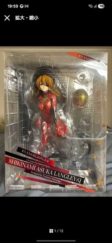 에반게리온 신극장판 시키나미 아스카 랑그레이 Q