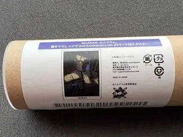 밀그램 복권 A3 포스터 시도