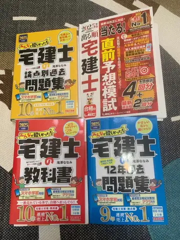 주택거래사 문제집 교과서 세트 2025년판