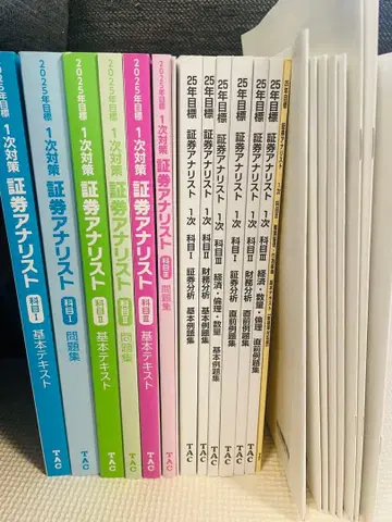 [기록 없음] 증권 분석가 TAC 강좌 1차 시험 2025년 목표