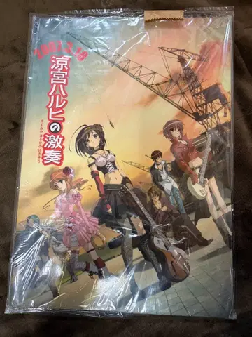 스즈미야 하루히의 격주 팜플렛 개봉 완료