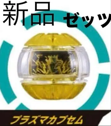 새상품 DX 플라즈마 캡슐 썬더 블래스터 부속품