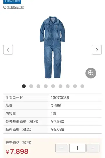 디키즈 D-686 데님 오버롤