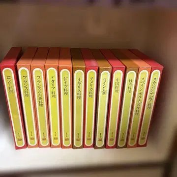 세계의 요리 12권