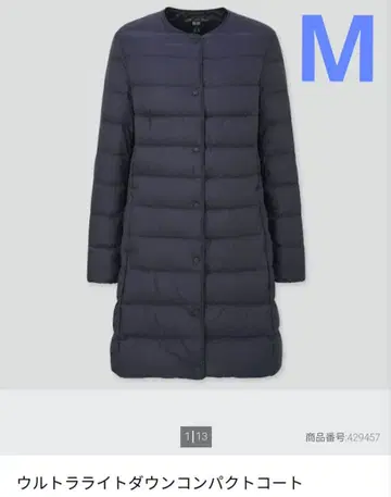 유니클로 울트라 라이트 다운 컴팩트 코트 네이비 M