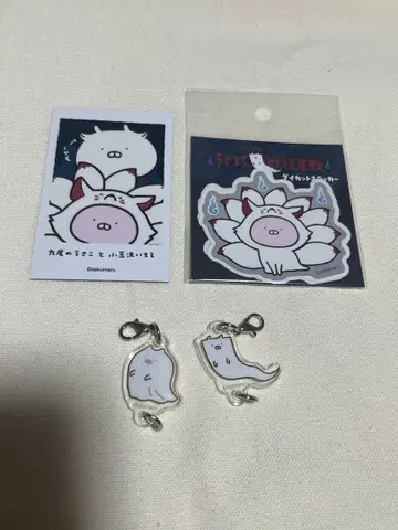 우사마루 요괴 저택 구미호 우사코 스티커 등