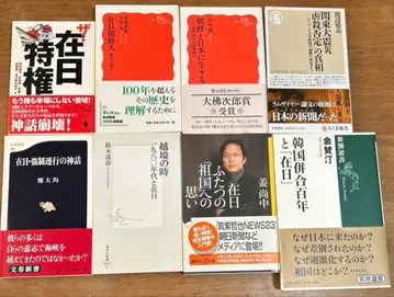 재일 한국인을 둘러싼 8권 세트