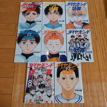 다이아몬드의 공죄 1부터 8 전 초판