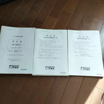 TAC 회계원리 2024년 연습문제