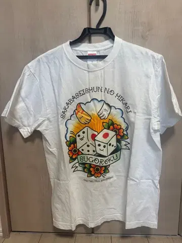 사라바 세이슌노 히카리 단독 라이브 스고로쿠 T셔츠