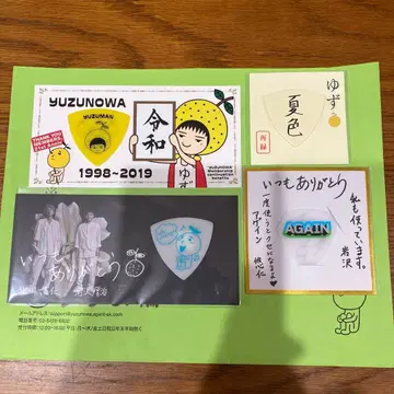 유즈 팬클럽 계속 혜택 피크 4장 세트