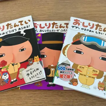 [새상품] 엉덩이 탐정 그림책 3권 세트 하드 커버