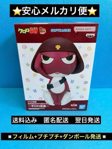 [ 개구리 중사 케로로 ] SOFVIMATES 기로로 하사 피규어