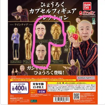 [ 새상품 미개봉 ] 효로쿠 캡슐 피규어 3종 x 1